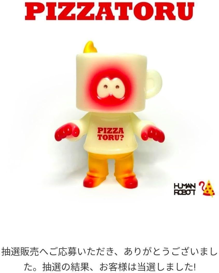 HUMAN ROBOT モーニングデッド カップンPIZZA TORU ver
